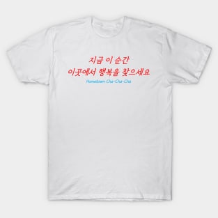 HANGEUL Find your happiness here and now T-Shirt